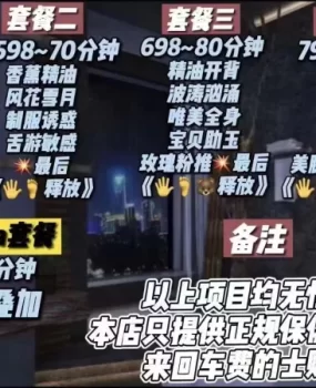 会所美女花样服务