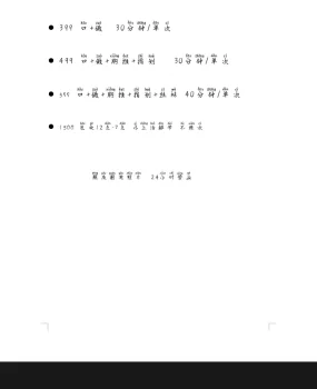 白城通榆足疗店