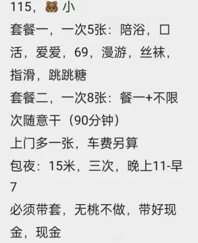 津门第一渣男远赴张贵庄蹂躏兼职女