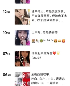 平城区兼职美少妇