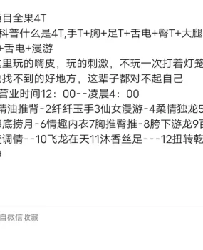 江汉区全果半套足浴