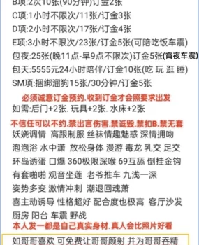 广佛上门深喉吞精美女