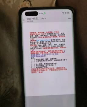 泰安岱岳区 年轻妹子  小贵