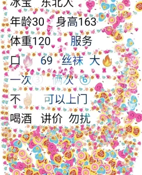 济南冰宝，丰满