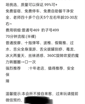 9598会所懂得都懂