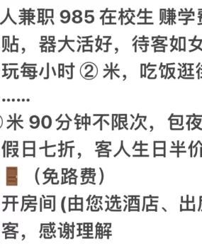 武汉 188男学生个人兼职 华科学生