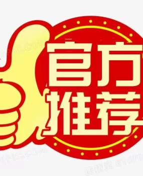 官方推荐 专业靠谱 主做口碑 无定金无任何套路