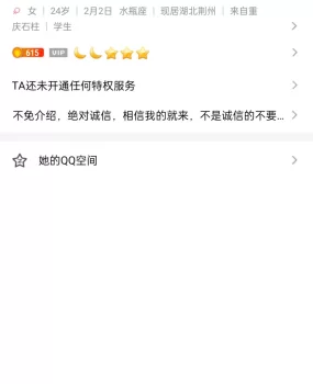 网上的一个骗子，小心防骗