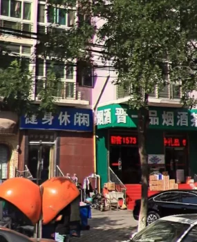 马连道附近快餐店泻火