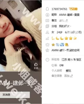 【已删帖】建邺区雯雯兼职是骗子