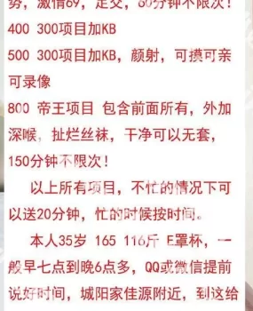 严打顶风作案炮打城阳女人