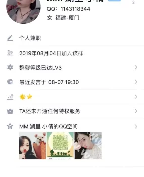 垃圾楼凤服务态度很差