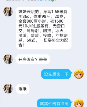 闵行个人兼职学生妹