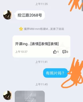 上海杨浦年轻妹子