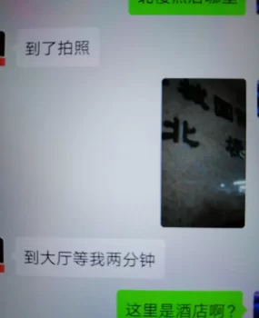 福州华城国际北楼不爽记