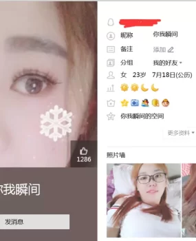 身材不错的妹子